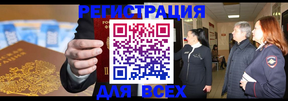 прописка для кредита в Ленске