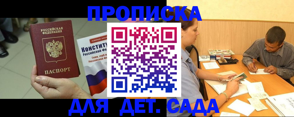 прописка в квартире в Ленске