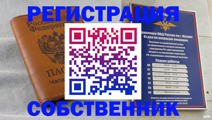 прописка 2025 в Ленске