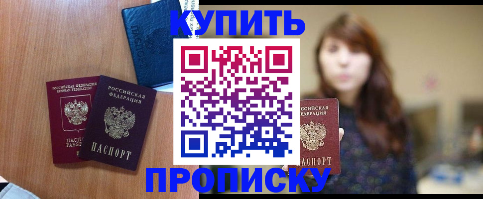 временная регистрация собственник в Ленске